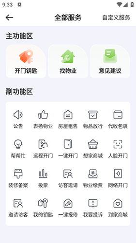 想家社区