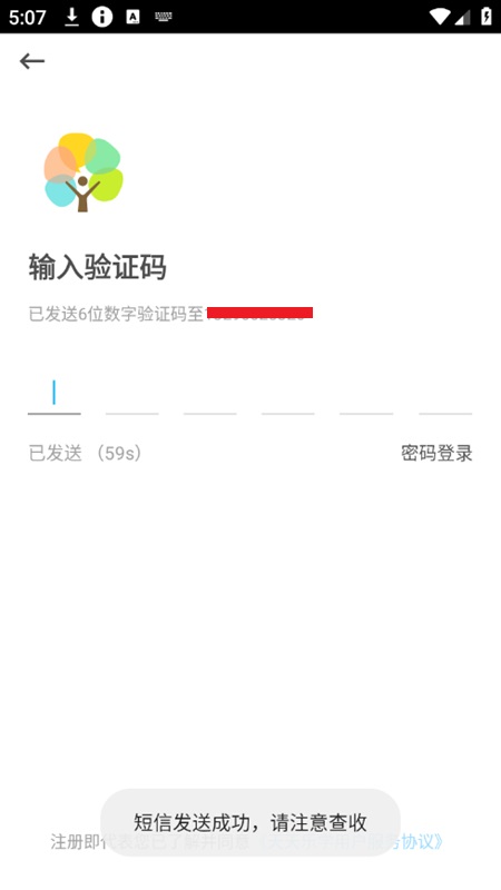 天天乐学app
