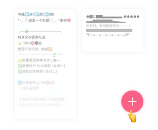 特殊文字生成器