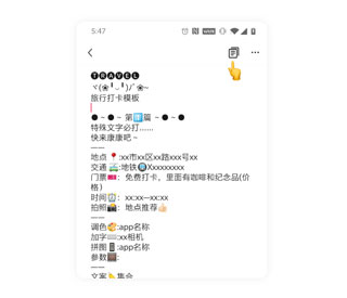 特殊文字生成器