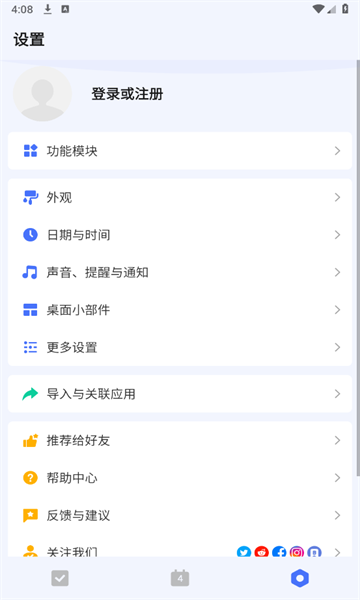ticktick官网版