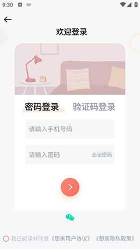 想家社区