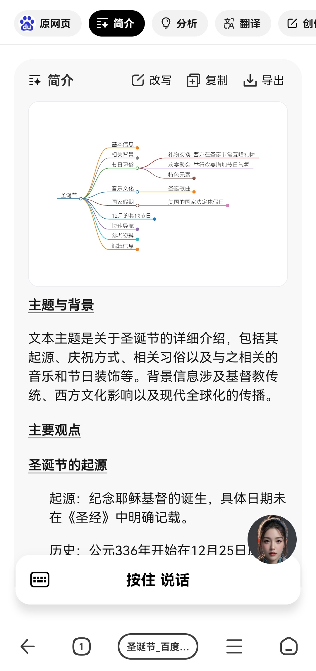 纳米ai搜索满血版