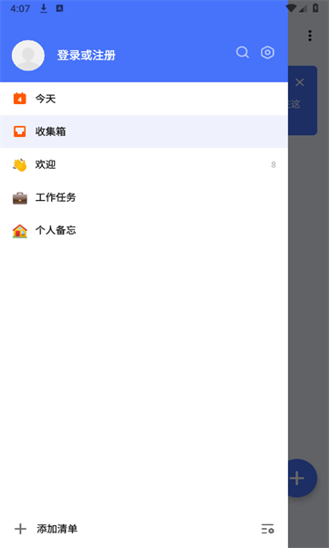 ticktick官网版