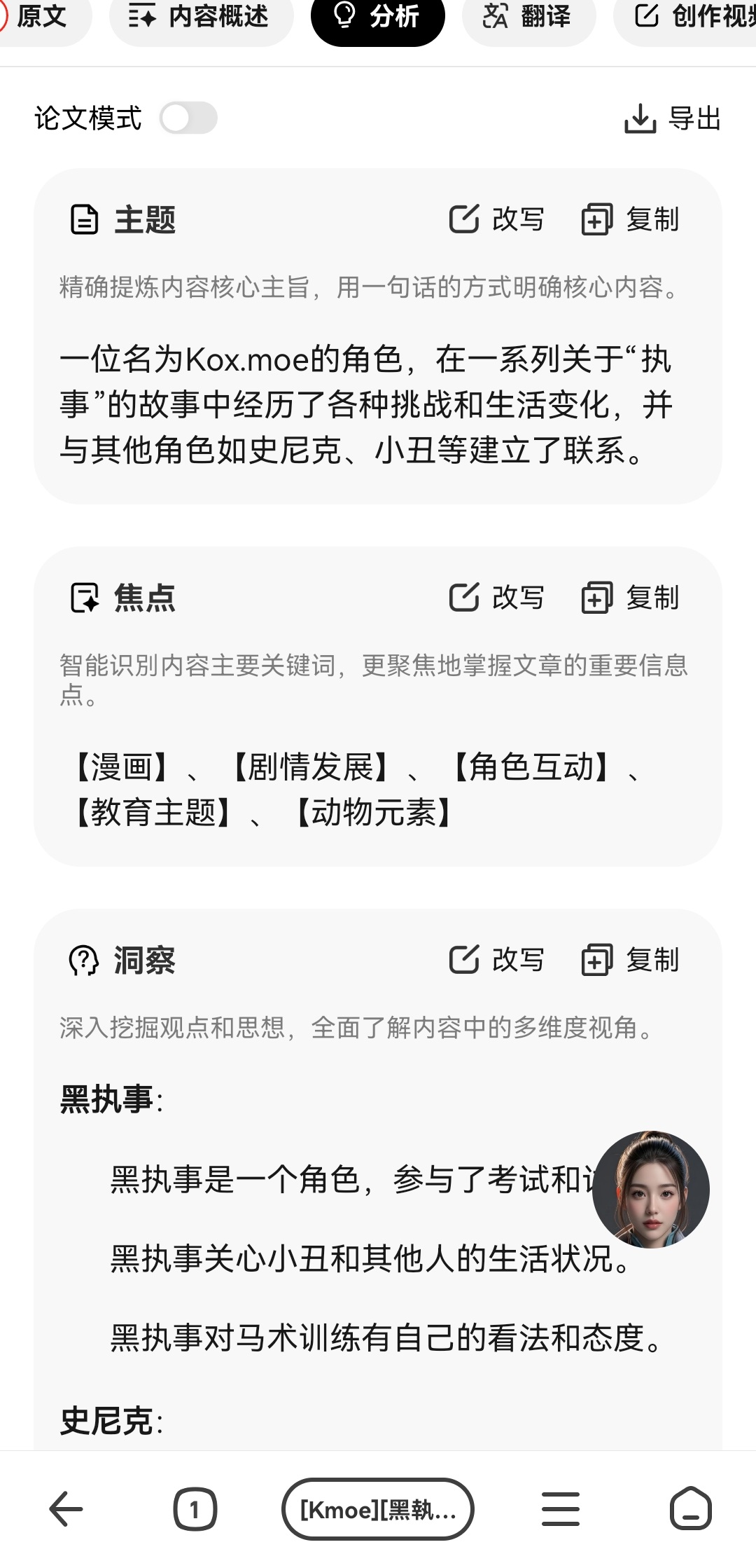 纳米ai搜索满血版