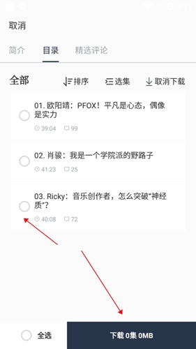 看理想app