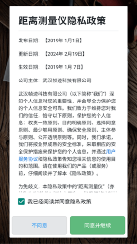 距离测量仪5
