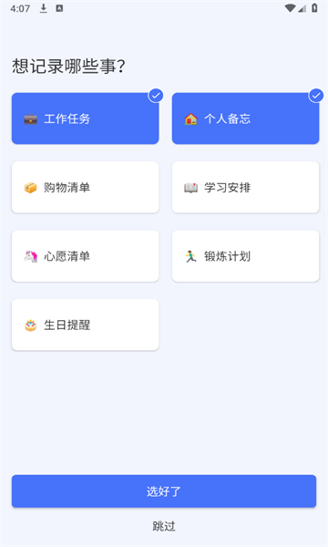 ticktick官网版