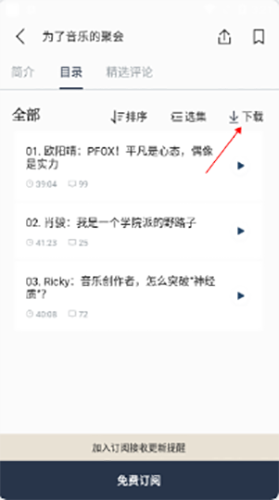 看理想app