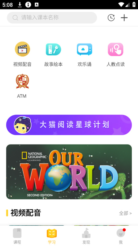 天天乐学app