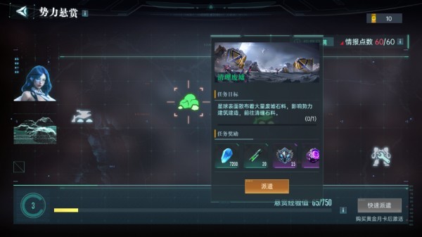 群星纪元