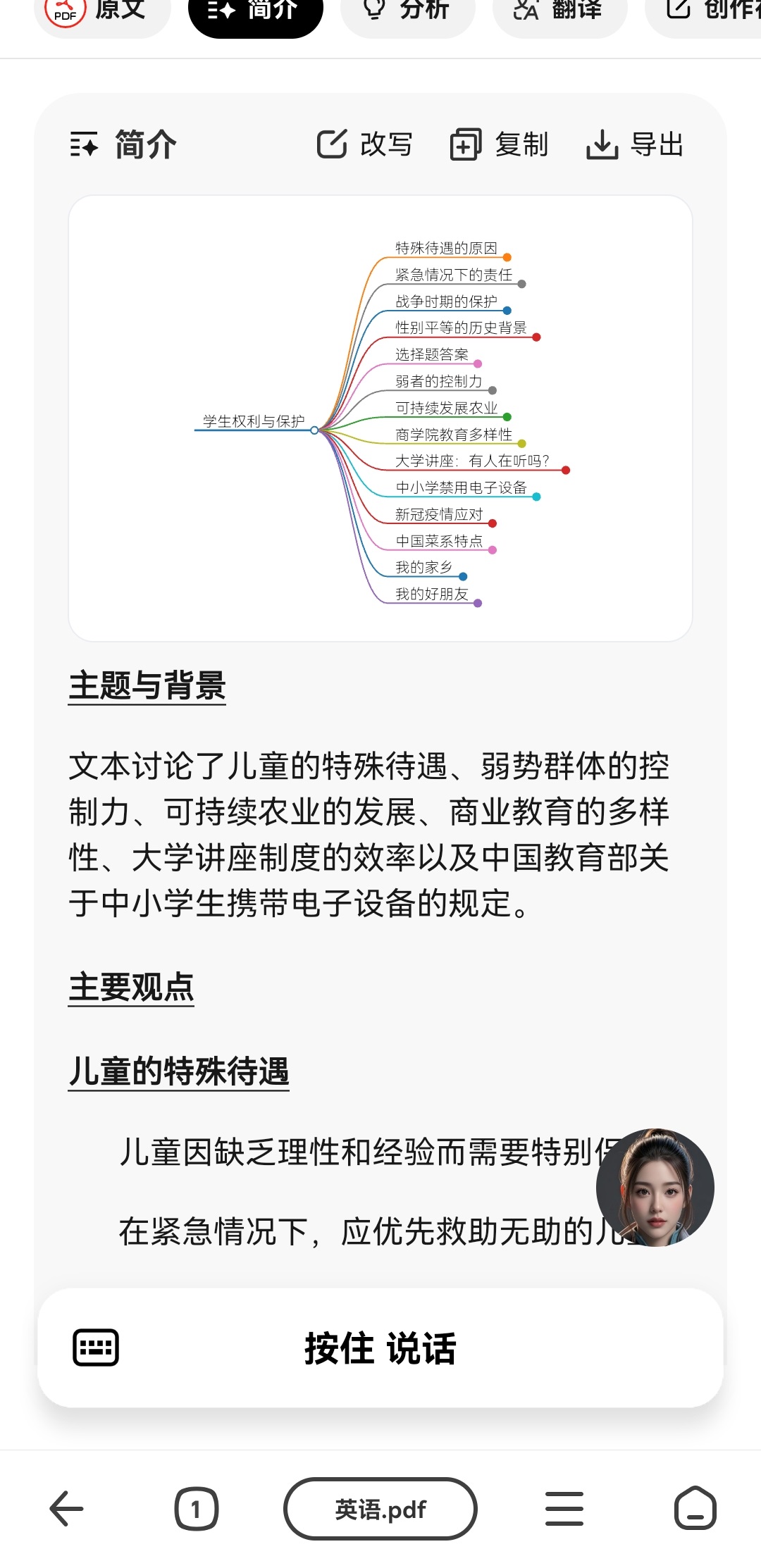 纳米ai搜索满血版