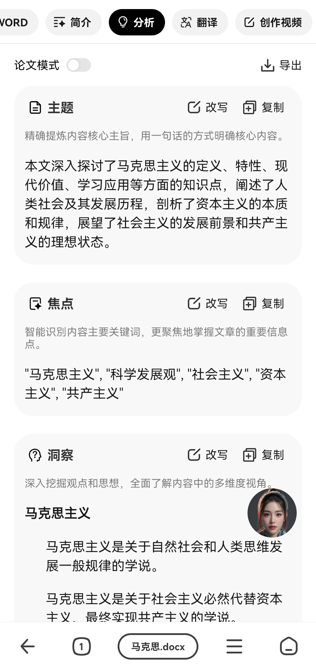纳米ai搜索满血版
