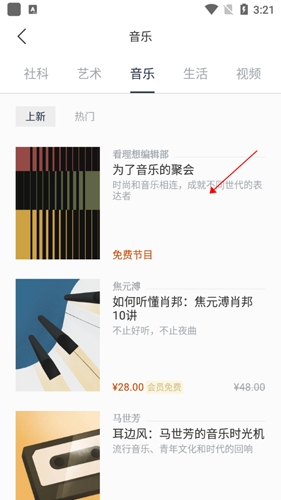 看理想app