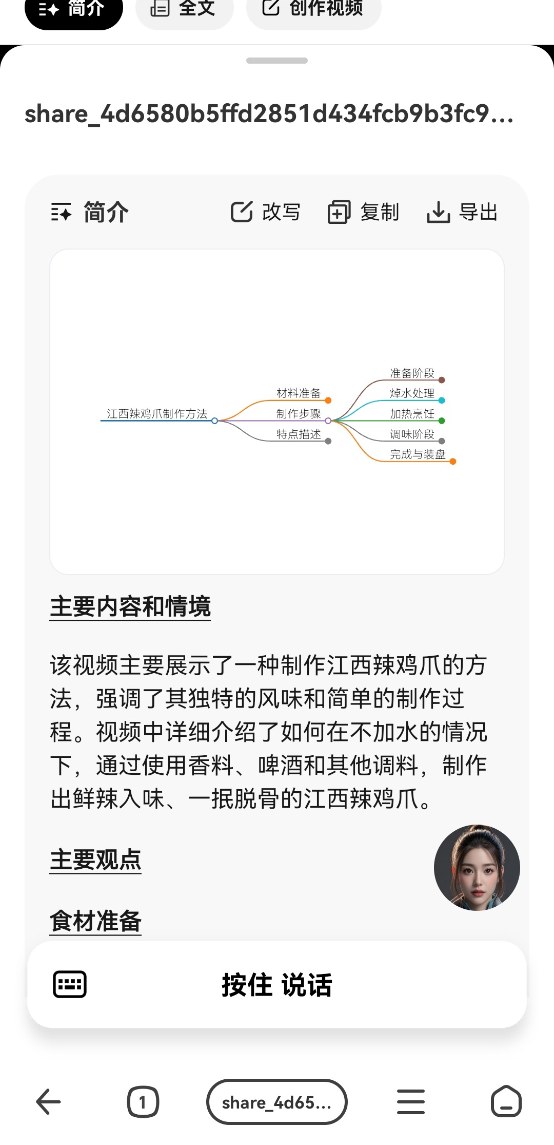 纳米ai搜索满血版