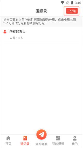 短信助手