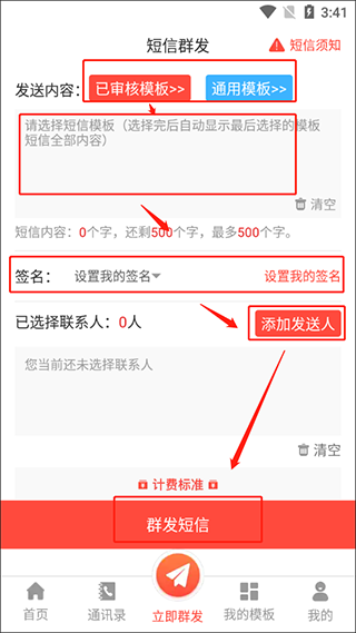 短信助手