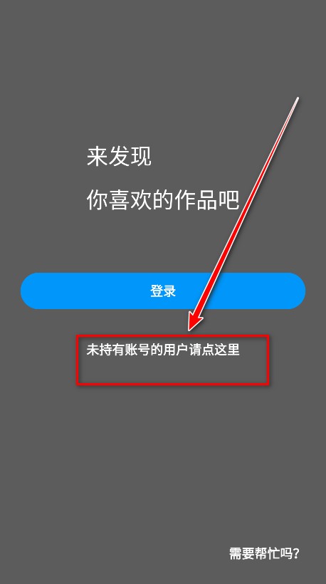 pixiv手机版
