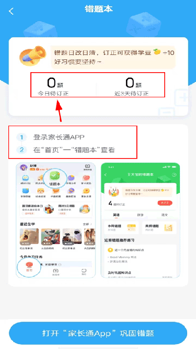 一起作业英语学生版