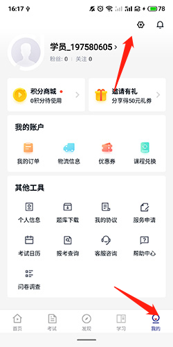 环球网校app