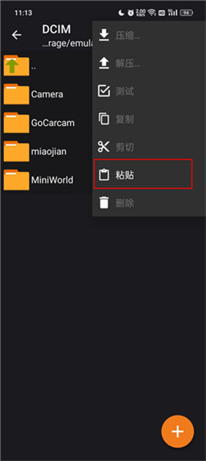 老外管理器(zarchiver)