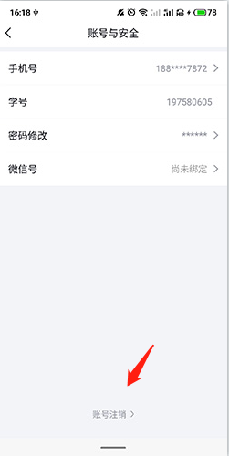 环球网校app