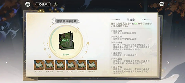 掌门下山