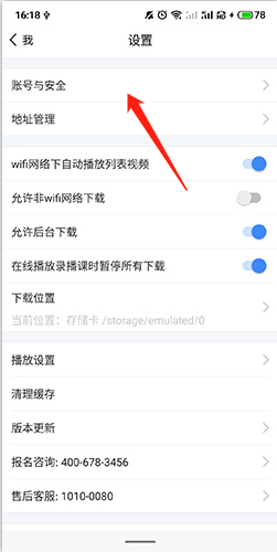 环球网校app