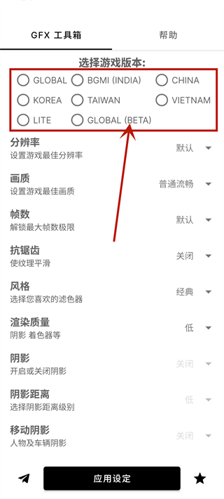 gfxtool画质修改