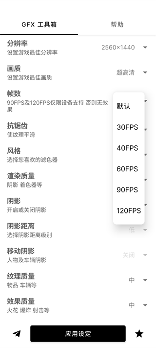 gfxtool画质修改