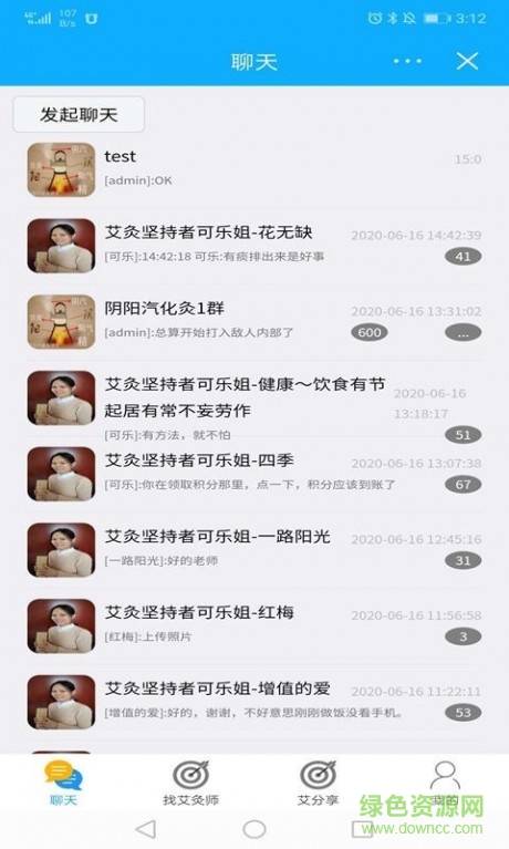 穿越健康平台图4