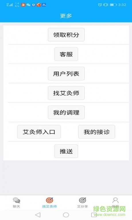 穿越健康平台图6