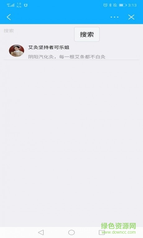 穿越健康平台图7