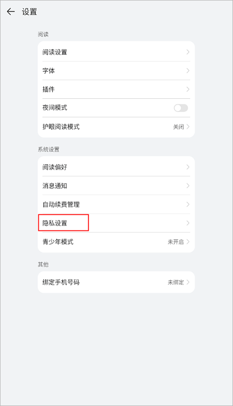 华为阅读app旧版本