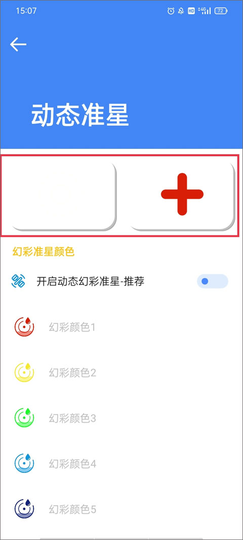 北幕准星大师