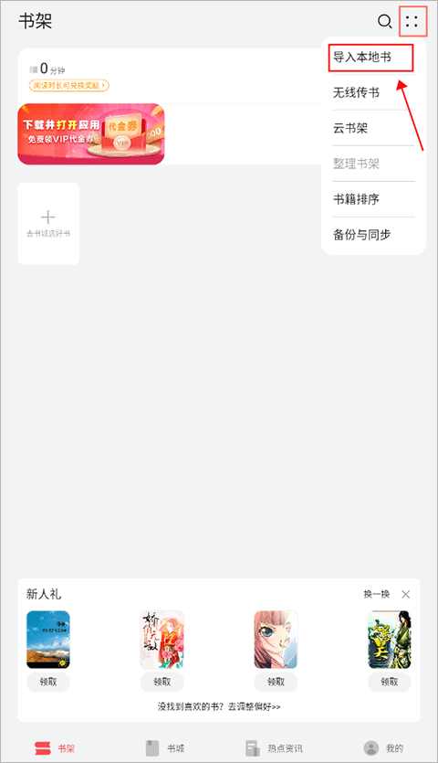 华为阅读app旧版本