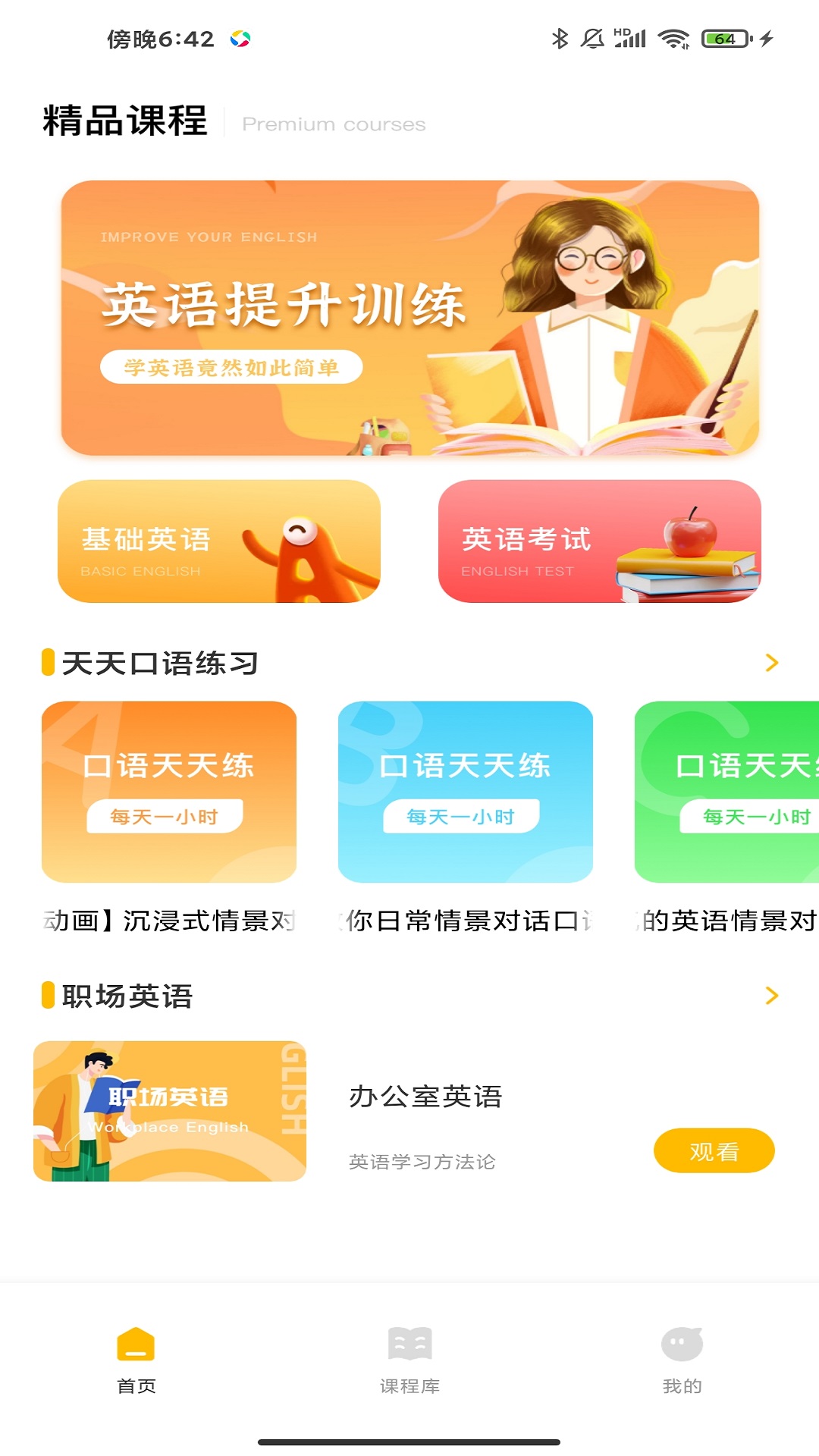 英语u学院图4