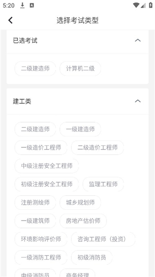 环球网校快题库