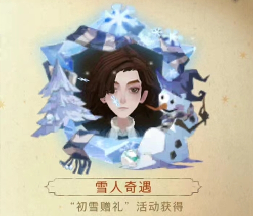 哈利波特魔法觉醒初雪赠礼活动玩法一览