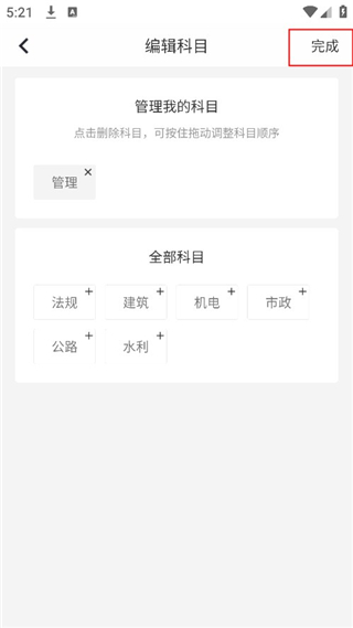 环球网校快题库
