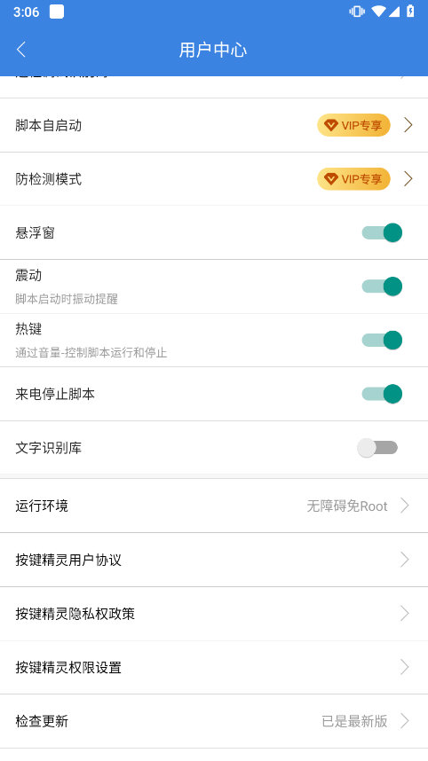 按键精灵手机版