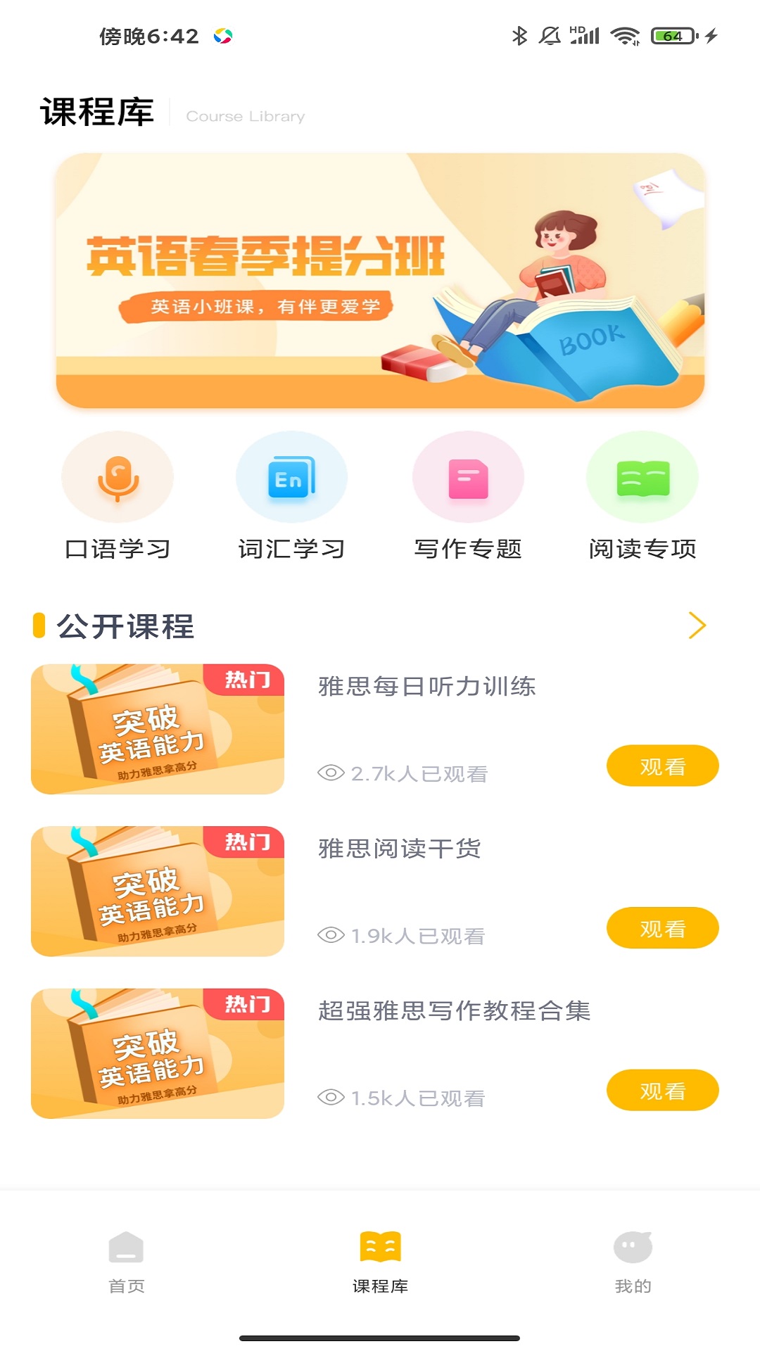 英语u学院图5