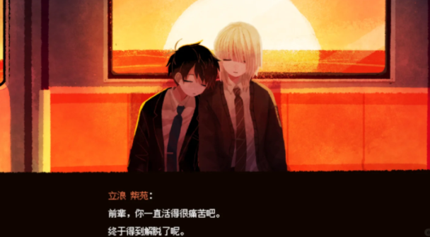 终焉车站