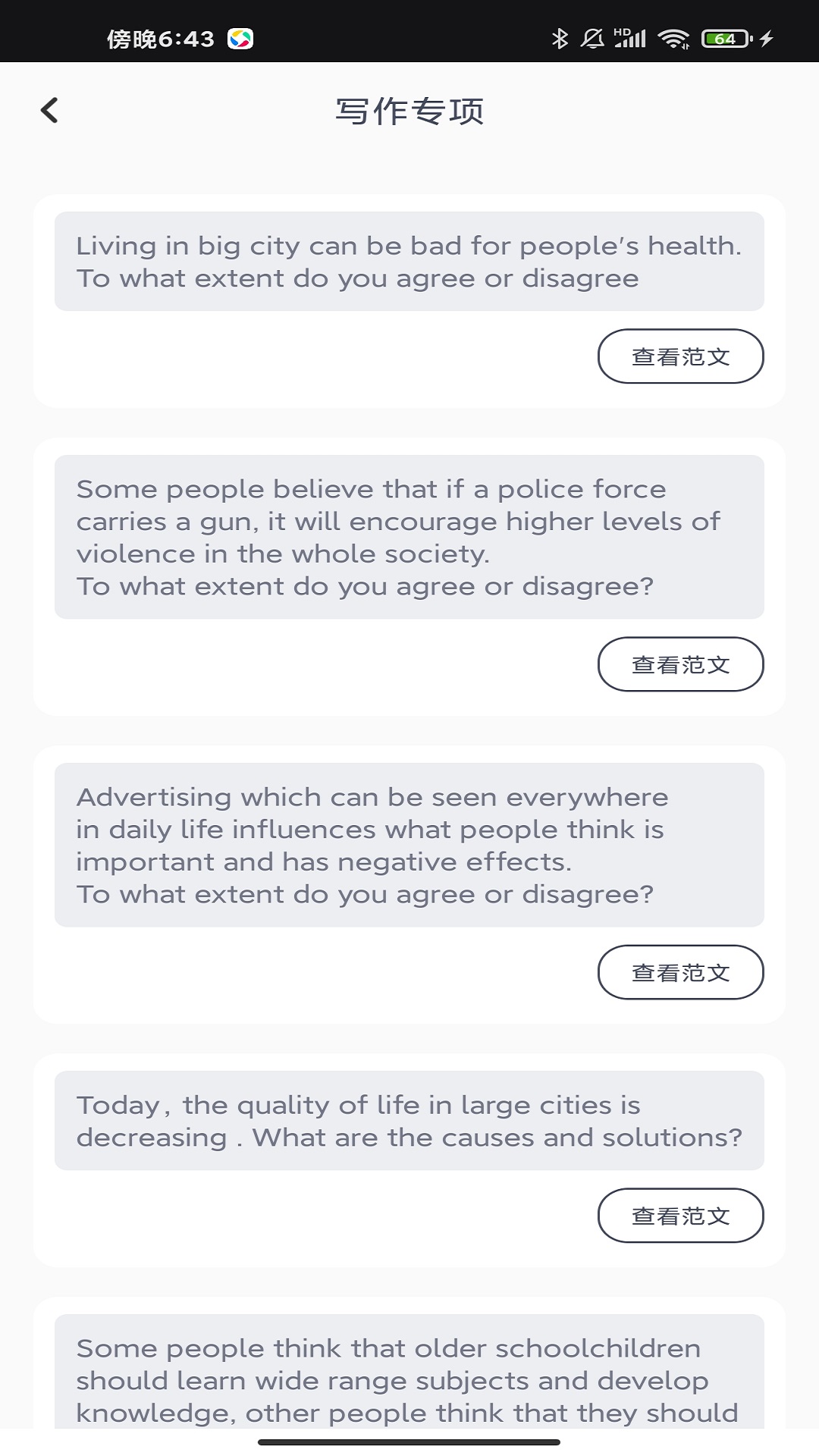 英语u学院图7