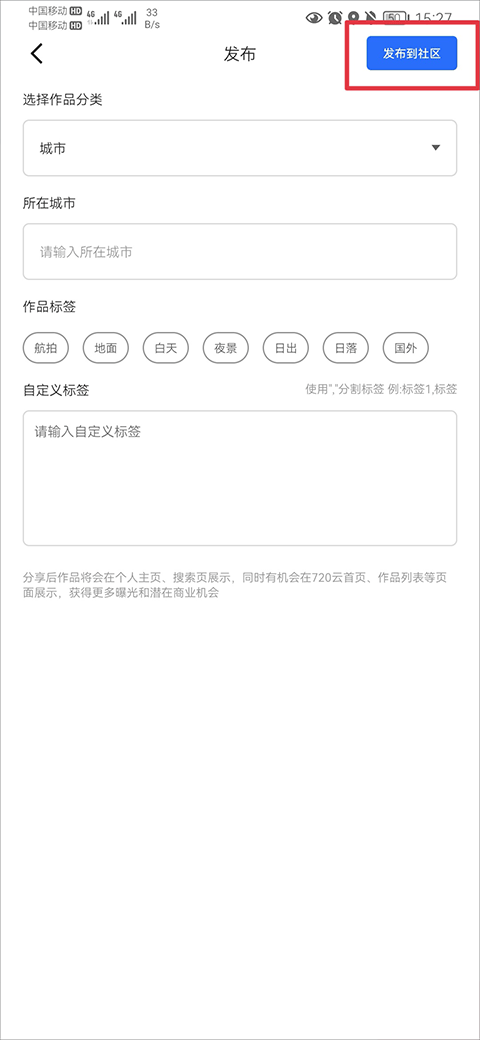 720云app