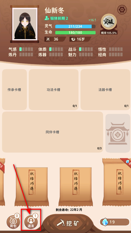 卡包修仙