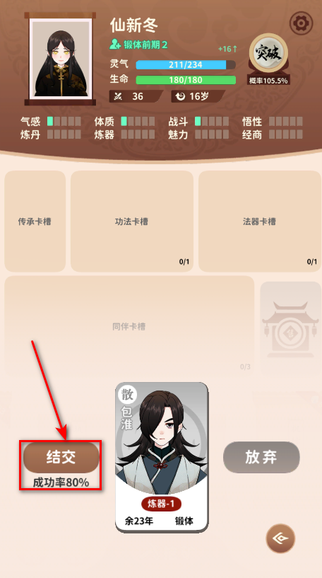 卡包修仙