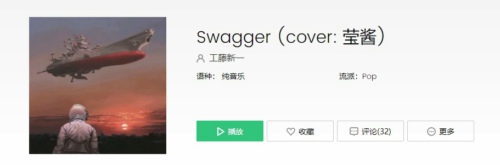 抖音letmeseeyou得给得给歌曲详情