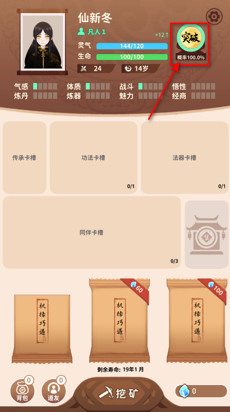 卡包修仙