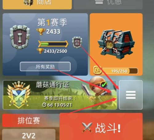 蘑菇战争2